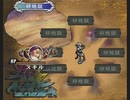 「アンリミテッド：サガ」を久しぶりに遊ぶ ローラ編part27
