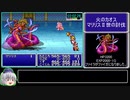 FF1（GBA）RTA_3時間25分11秒_Part6/6