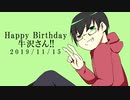 【手描き実シ兄者】緑なお二人のお祝い
