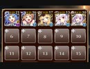 【千年戦争アイギス】英傑の塔第19階層112000pt