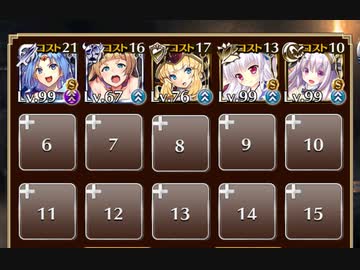 【千年戦争アイギス】英傑の塔第19階層112000pt