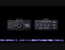 Cellstar YCD-18FHR 録画データ 再編集 結合版