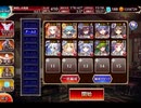 千年戦争アイギス 終末の戦士たち：集う戦士たち【☆3×未覚醒イベ白以下×ケラ王子】