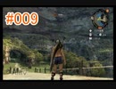 【xenoblade】地声が低めの女がゼノブレイド初見実況プレイpart9【初実況】