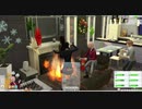 【Sims4】小説家とおとうとpart.16【ゆっくり実況プレイ】