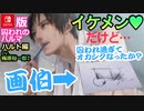 【乙女ゲーム実況】ハルトを男目線攻略！気になるお相手の気持ちを学ぼう #017【囚われのパルマ -ハルト編 CV.梅原裕一郎さん- (Nintendo Switch)】