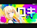【MMD】ロキ/ミライアカリ【PV】