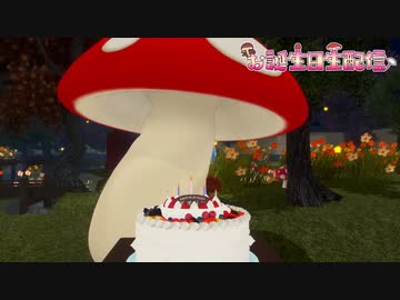 きのこに話しかけるイオリン