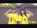 【Lovelys】ドレドレ【踊ってみた】