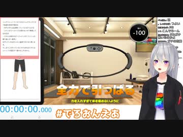 最高負荷でRTA（リングフィットタイムアタック）して事故起こしてしまう樋口楓