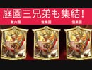 [Shadowverse]無敵３ターン絶対防御ゾーイ三連星