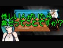 防衛戦で苦戦を強いられる神楽すず