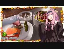 【琴葉茜実況】 茜ちゃんの女子力アップ修行2 エクストラツー Part.1 【Cooking Simulator】