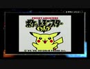ポケモン黄を剣盾発売までにクリアしようとする人PART１