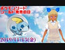 ゆめみすたーの今日は何の日？11月15日(金)＃38