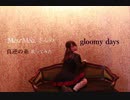 【gloomy days】MeseMoa. / 真逆の糸【歌ってみた】