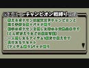 絆の力炸裂！四天王&チャンピオン戦を縛り攻略！(ピカブイ)