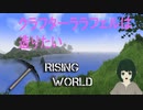 クラフターララフェルは造りたい（MOBハウスを作りたい）上編