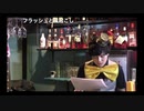 ゲスト 伊東健人 第6回 狩野翔の声優もMAGICBARにいる 後半②