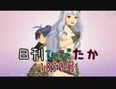 日刊ひびたか第1850号 「エージェント夜を往く」