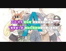 【愛を込めて】おジャ魔女カーニバル！！ 歌ってみた covered 秘密結社ニルヴァージュ∀