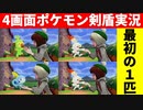 ガラル地方とは ガラルチホウとは 単語記事 ニコニコ大百科