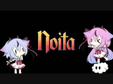 【Noita】ヒメミコの地下探検 前編【ガイノイド実況】