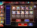 千年戦争アイギス 終末の戦士たち：各国合同軍事演習【☆3×イベ白以下×未覚醒×救世主】