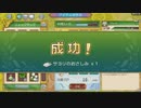 やるよ！ルーンファクトリー４スペシャル！ Part18