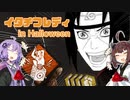 【DbD】でっばいで遊んでくよ#04【VOICEROID実況】