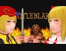 【そばかす実況】秋姉妹の格ゲー専科（[SFC]『BATTLE BLAZE』THE BATTLE MODE）