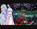 【R-TYPEⅢ】レトロな茜ちゃんが"R"に挑む／ そのろく ウラ【ボイスロイド実況・遊劇場】