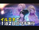 【星掬い藍仰ぐ】限定風野灯織のコミュを楽しく鑑賞【シャニマス実況】