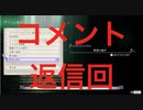 【青獅子の学級】初見ルナティックの迷宮を踏破する コメント返信回（EP.0~EP.5）【FE風花雪月】