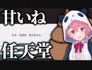 笹木咲がタネボーの名前を「う〇ち」にするため試行錯誤するシーン【ポケモンシールド】