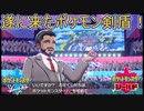 待ちに待ったポケモンが来たぁ！　ポケットモンスターソードシールド実況プレイPart1
