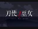 とじみことじとも 戦闘メドレー