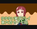 全員集合！　結城友奈は勇者である　花結いのきらめき実況プレイpart677