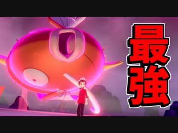【実況】ポケモン剣盾 ダイマックス コイキングの圧倒的火力