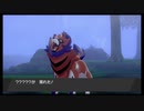 右手にポケを左手にモンを【ポケモン剣盾】　#2