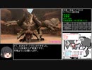【MHP2G for iOS】Low rank village Any% speedrun（Granny% 村下位RTA）2'53''37 part3