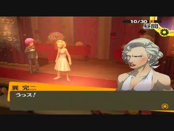 【実況】ペルソナ4　#113