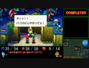 【ゆっくり実況】 マリルイRPG1DX アイテムコンプを目指す 【Part11】
