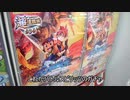 【バトルスピリッツ】ダンさんが帰ってきたみたいなのでバトスピガチャをやってみたけど色々と忘れて浦島太郎みたいになった【Battle Spirits】