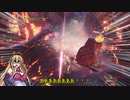 【VOICEROID実況】マキさんがハンターになるようです　35 【MHW】