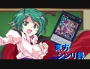 東方シンリ録22話 後編