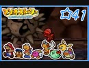 【初見実況】マリオストーリー　ハイテンションでやり込むよ☆41