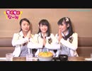 「もぐもぐなーみ」#5