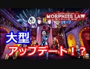 【Morphies Law】大型アップデートで帰ってきた！スプラトゥーンをリスペクトしたゲーム！【switch】