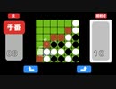 【フリーゲーム】「コペルニクスリバーシ」プレイしてみた